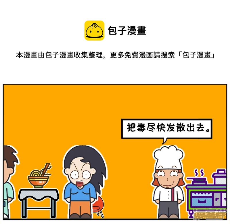 子阳与楚楚在饭店里吃河豚4