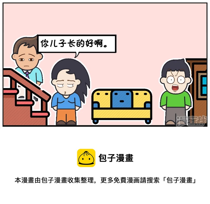 父母吵架黑自己的亲儿子4
