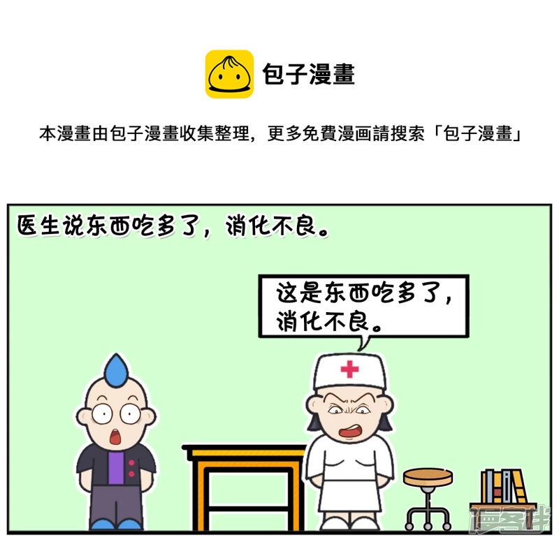 子阳买了五斤鱿鱼丝放宿舍4