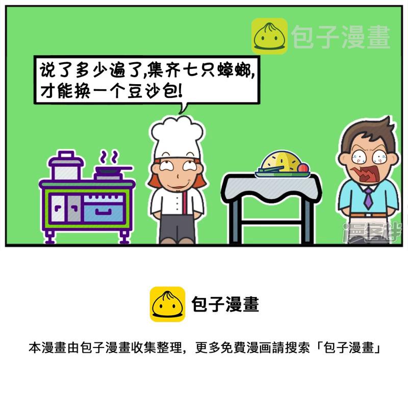 上大学的时候，子阳去食堂打饭7