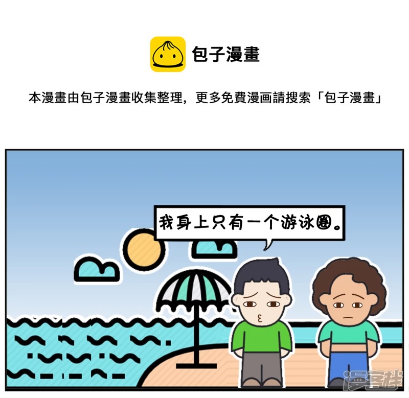 子阳和妈妈一起去海边游泳4
