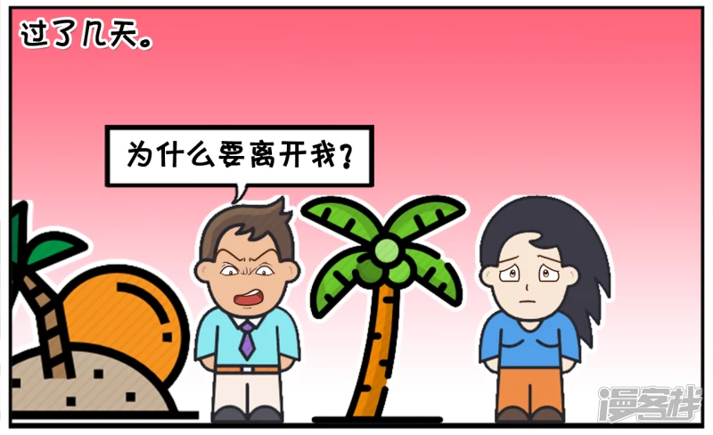 我离开你不是因爲你的别墅是租的3