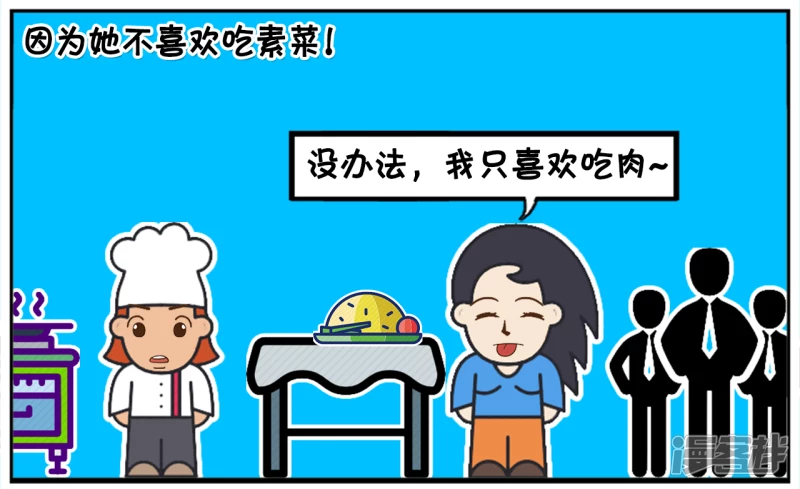 子阳在餐厅点了一份芹菜肉丝5