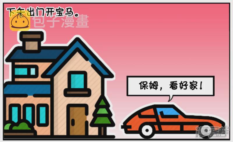 子阳的一位朋友非常有钱5