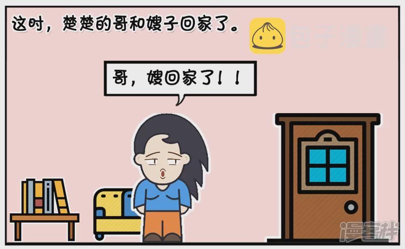 楚楚下班回到家饿得不行6