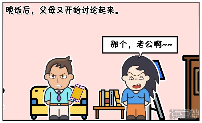 子阳小的时候在路边捡了钱2