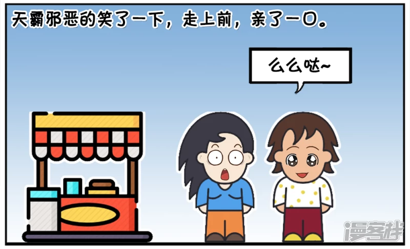 子阳跟好友天霸去逛街3