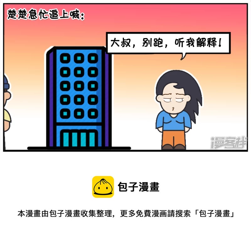 楚楚独自一人爬楼梯锻链7