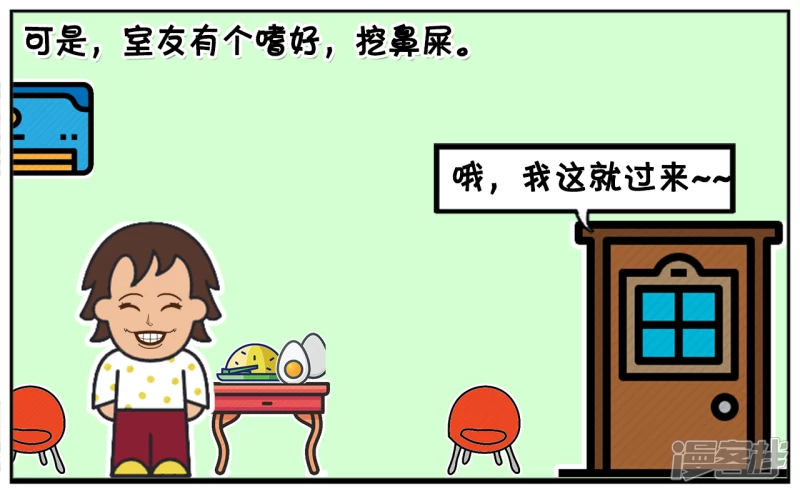 上大学的子阳有一个热心的好室友2