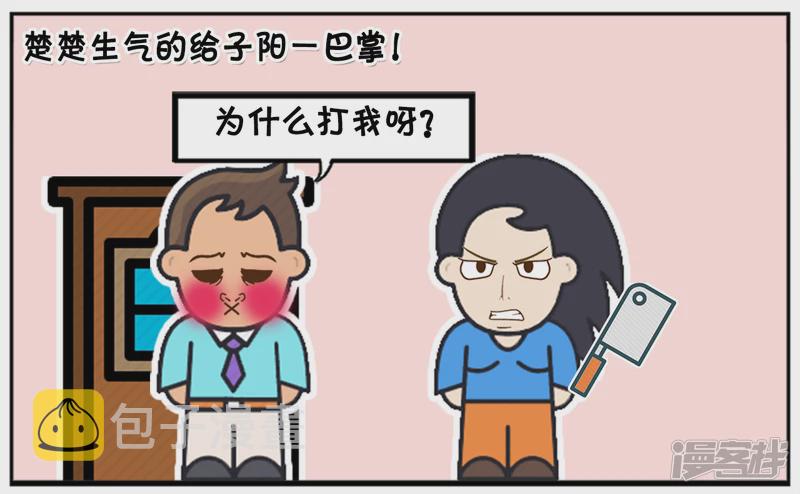 老公偷跑出去打麻将非常的生气6