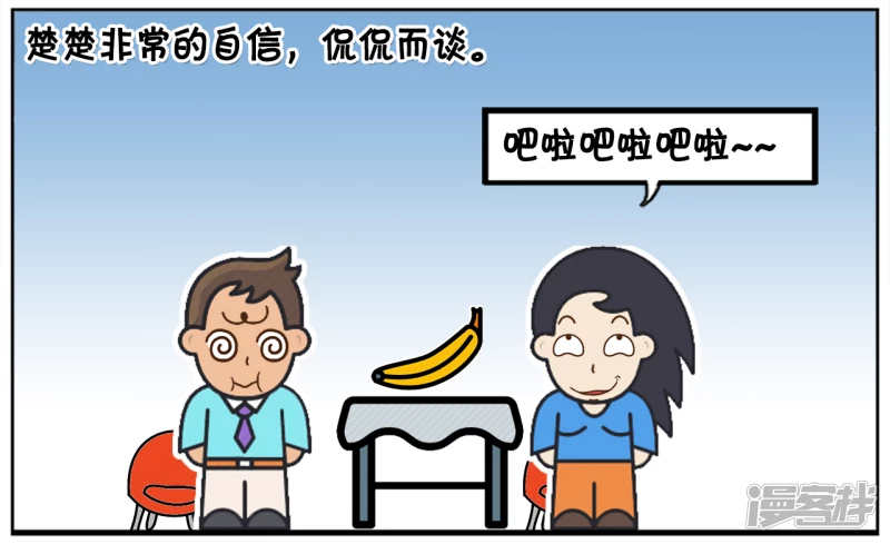 相亲的楚楚是侃侃而谈1