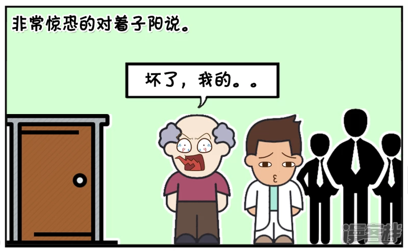 子阳做实习医生的时候6