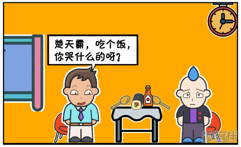 楚天霸与子阳第一次去吃日料3