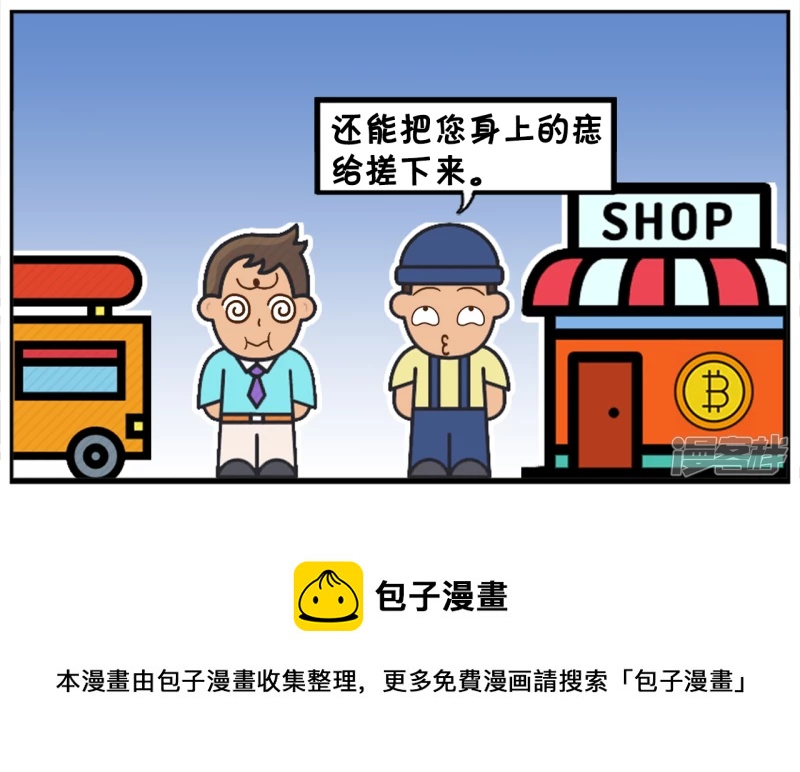 子阳的小汽车好几年没洗过了7
