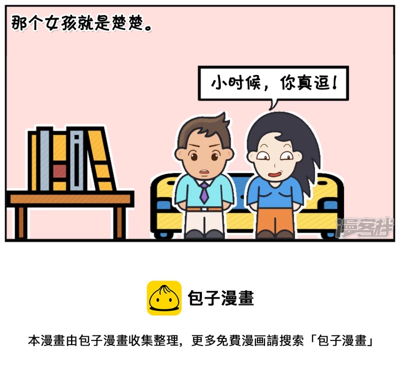 四岁子阳亲三岁的楚楚7