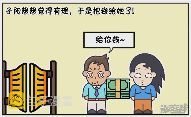 中午子阳去ATM机存钱6