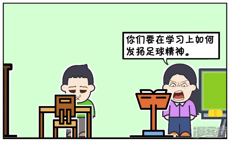 班主任组织同学在教室看足球比赛2