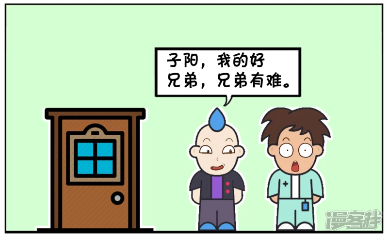 楚天霸去敲子阳家的门1