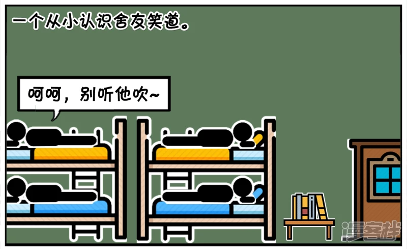 子阳跟同宿舍的哥们炫耀5