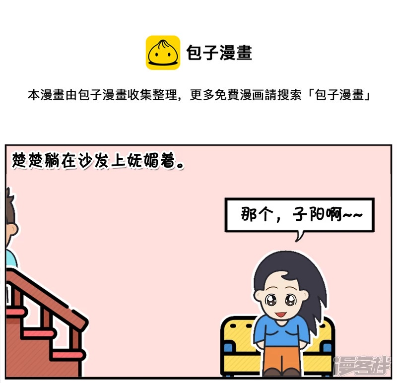 楚楚躺在沙发上妩媚着0