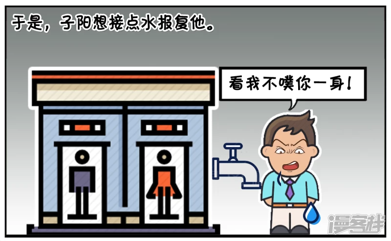 子阳半夜去卫生间的时候6