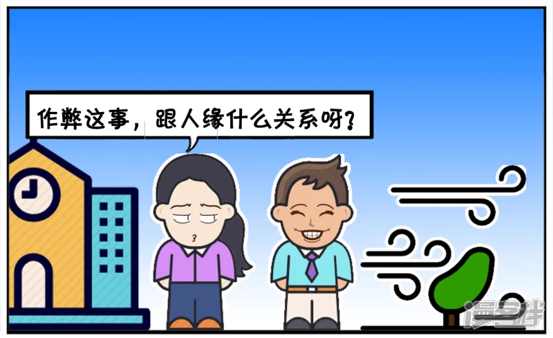 子阳的儿子考试作弊被同学举报5