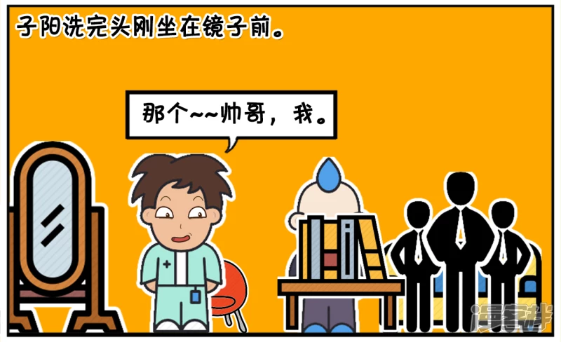 子阳家旁边新开了一家理发店3