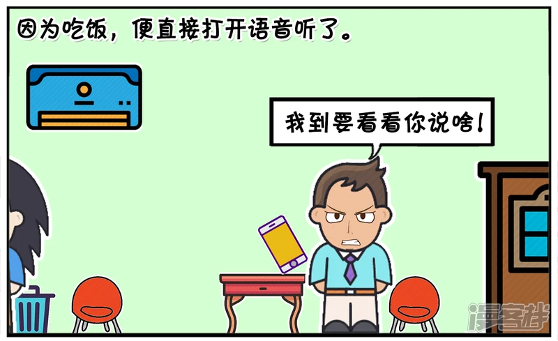 因爲工作原因，子阳跟女同事吵了起来5