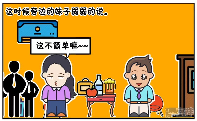 子阳是一名喜欢炫耀的人6