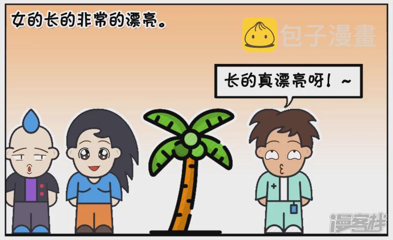 子阳的嘴真的是欠打呀1