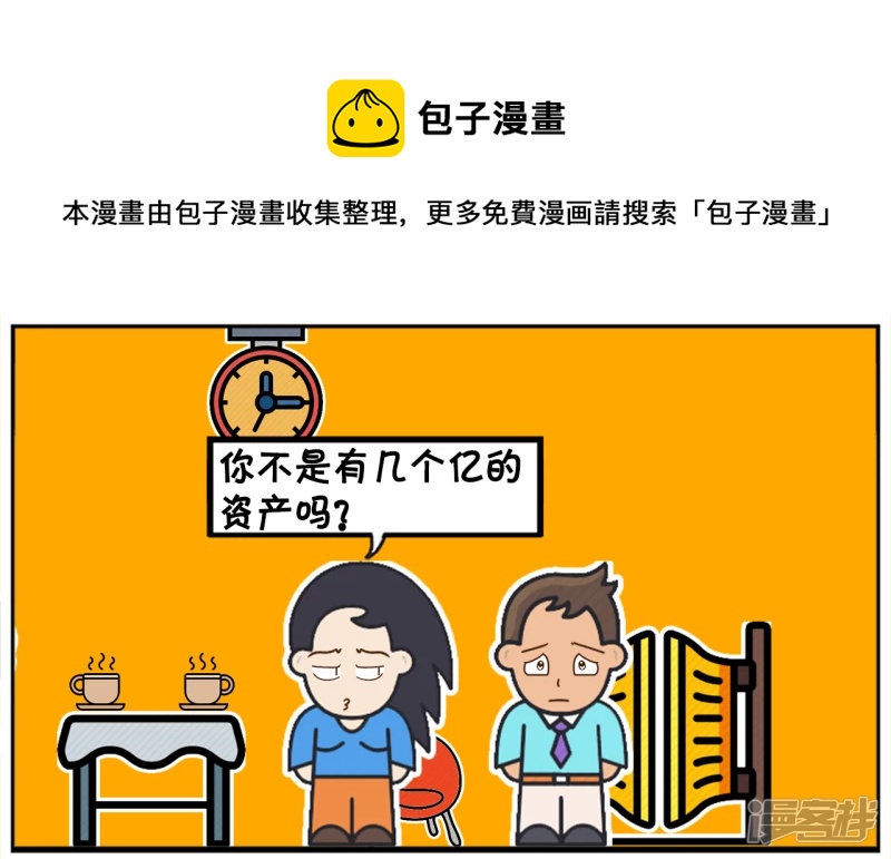 楚楚的妈妈给子阳一张支票4