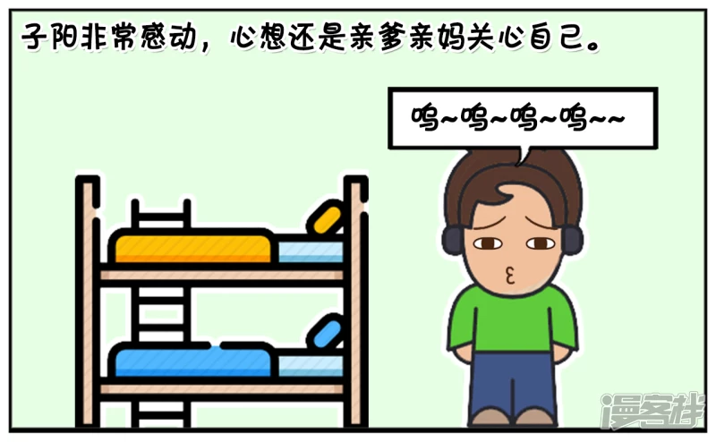 妈妈说上次给那姑娘的红包又白瞎了2