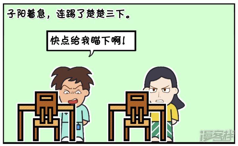 上小学的子阳成绩很差6