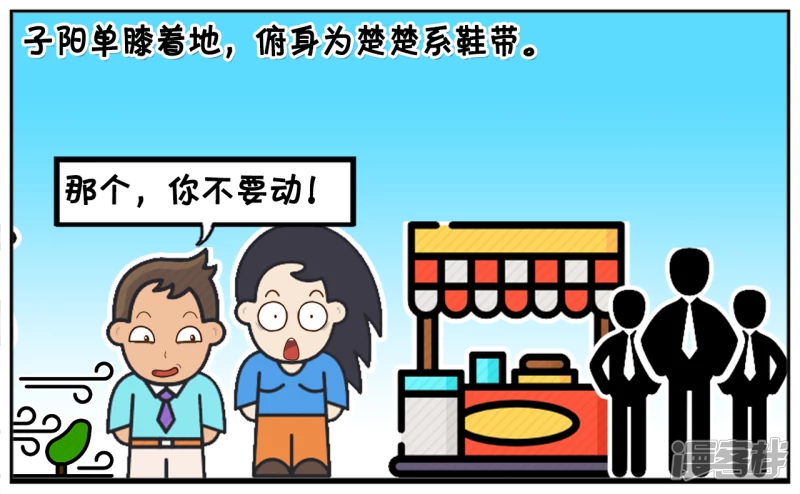 楚楚与子阳一起逛街鞋带开了2
