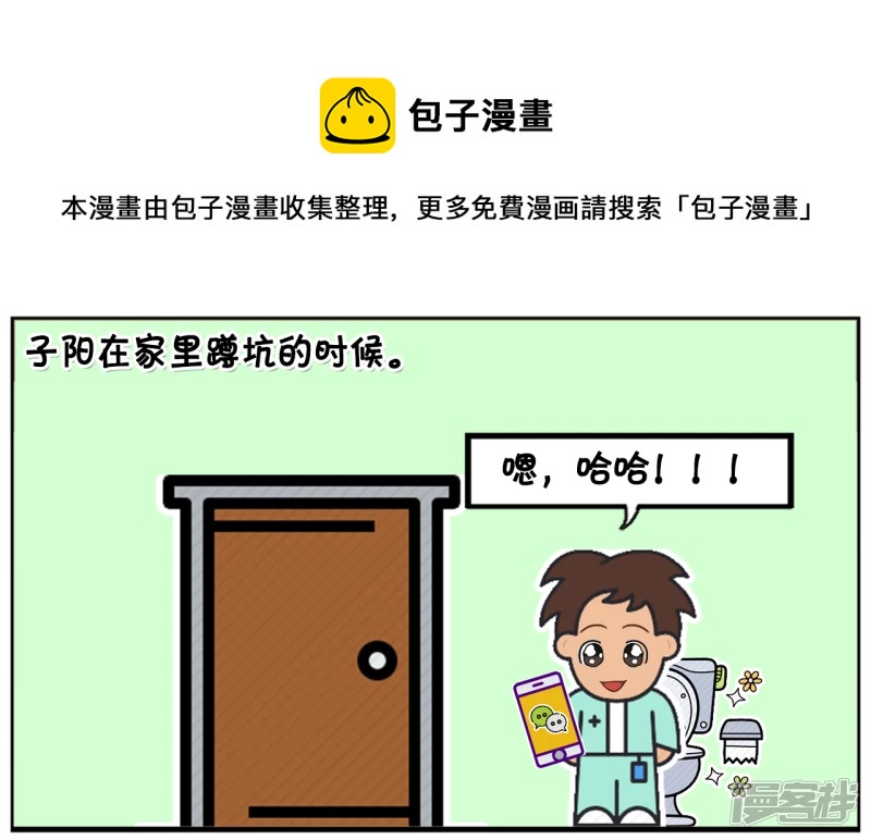 子阳在家里蹲坑0