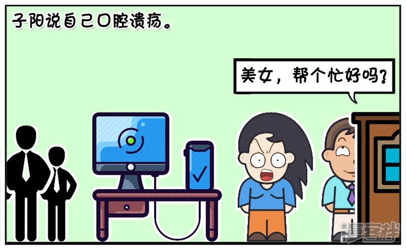 楚楚去一家新公司上班2