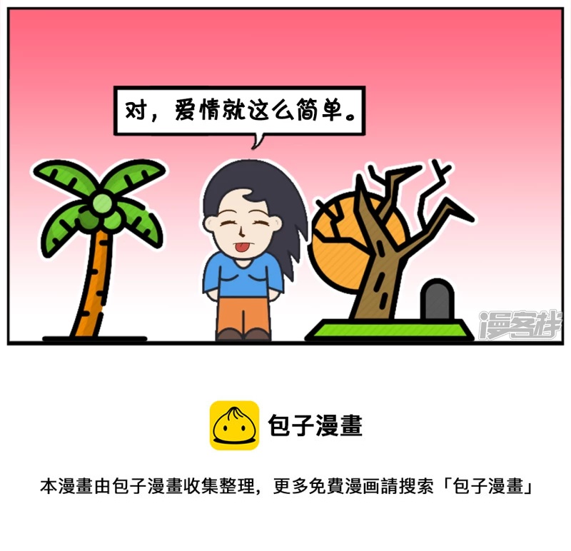 我离开你不是因爲你的别墅是租的7