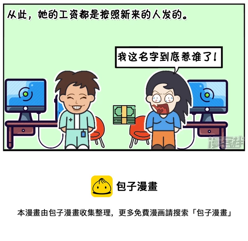公司新来了漂亮美女叫沈怡7