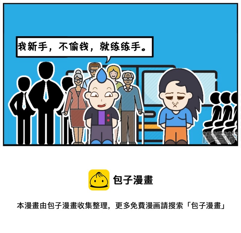 楚楚坐公交车钱包被偷了7