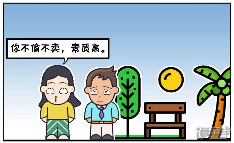 找不到老婆的原因，因爲素质太高5