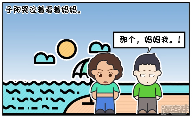 子阳和妈妈一起去海边游泳2