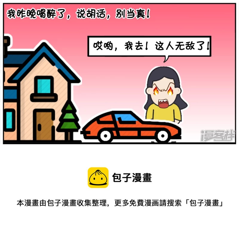 楚楚借给闺蜜三千块钱7