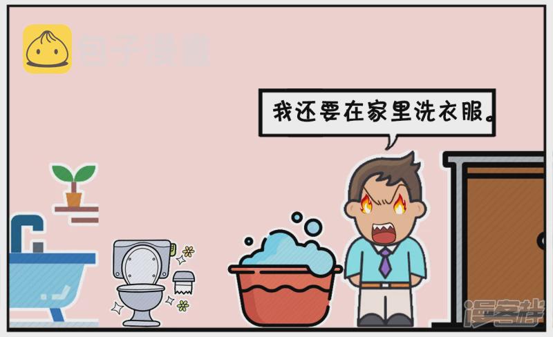 可怜的子阳边洗衣服边抱怨3