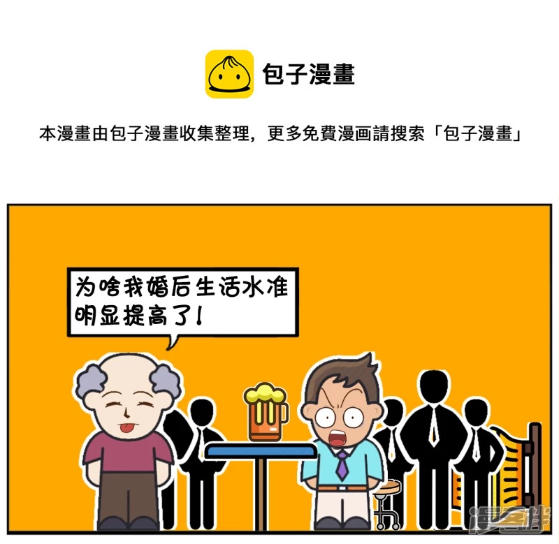子阳与好哥们一起喝酒吐心声4