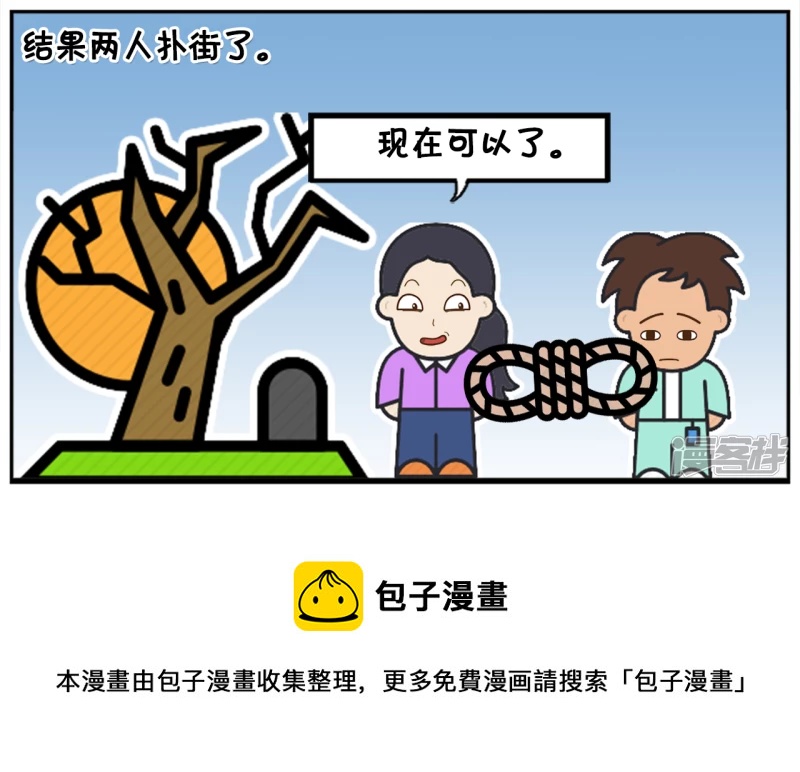 楚楚与子阳去山洞里探险7