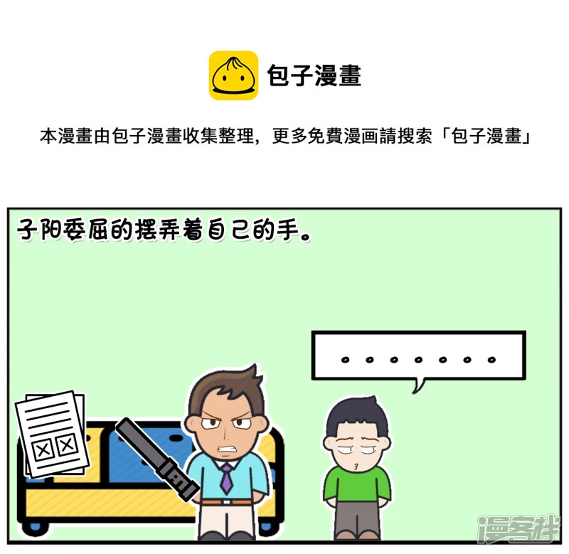 考试太差不敢回家的小孩4