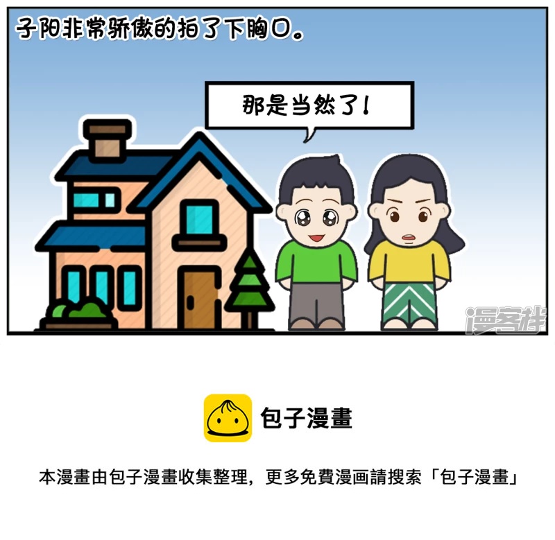 四岁子阳亲三岁的楚楚4