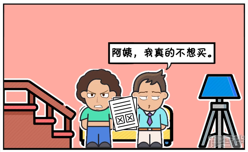 楚楚的妈妈找了份兼职保险6
