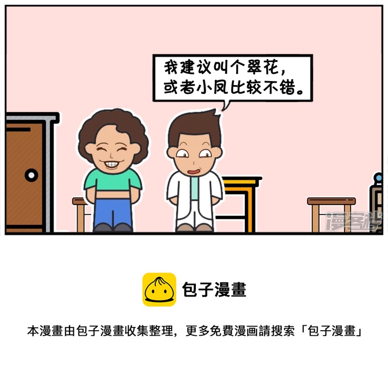子阳的妈妈四十岁了怀了二胎7