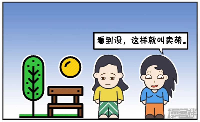 楚楚跟闺蜜在路边聊天3